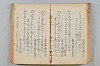 菟玖波集 042/092