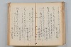 菟玖波集 043/092