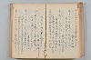 菟玖波集 045/092