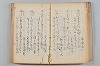 菟玖波集 046/092