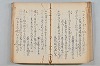 菟玖波集 048/092