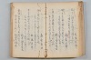 菟玖波集 049/092