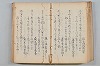 菟玖波集 050/092