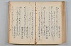菟玖波集 052/092