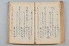 菟玖波集 053/092