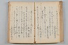 菟玖波集 055/092