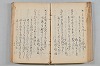 菟玖波集 056/092