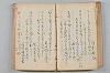 菟玖波集 057/092