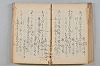 菟玖波集 061/092