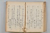 菟玖波集 062/092