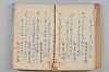 菟玖波集 064/092