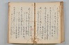 菟玖波集 065/092