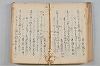 菟玖波集 066/092