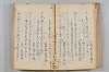 菟玖波集 067/092