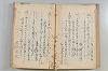 菟玖波集 069/092