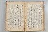 菟玖波集 070/092