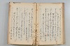 菟玖波集 071/092