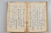 菟玖波集 072/092