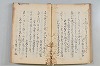 菟玖波集 073/092