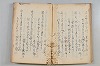 菟玖波集 074/092
