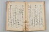 菟玖波集 075/092