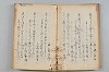 菟玖波集 076/092