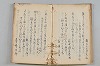 菟玖波集 077/092