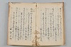 菟玖波集 078/092