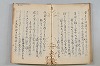 菟玖波集 079/092