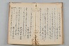 菟玖波集 080/092