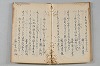 菟玖波集 081/092