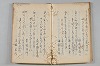 菟玖波集 082/092