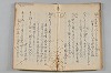 菟玖波集 083/092