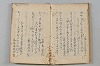 菟玖波集 084/092