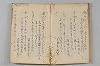 菟玖波集 085/092