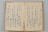菟玖波集 086/092