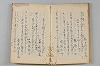 菟玖波集 087/092