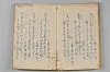 菟玖波集 089/092
