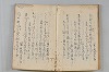 菟玖波集 090/092