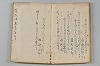 菟玖波集 091/092