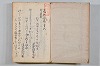 菟玖波集 002/086