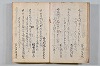菟玖波集 003/086
