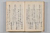 菟玖波集 006/086