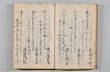 菟玖波集 007/086