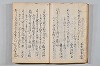 菟玖波集 008/086