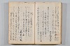 菟玖波集 009/086