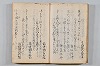 菟玖波集 010/086