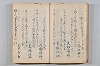 菟玖波集 011/086