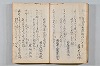 菟玖波集 012/086