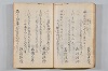 菟玖波集 013/086
